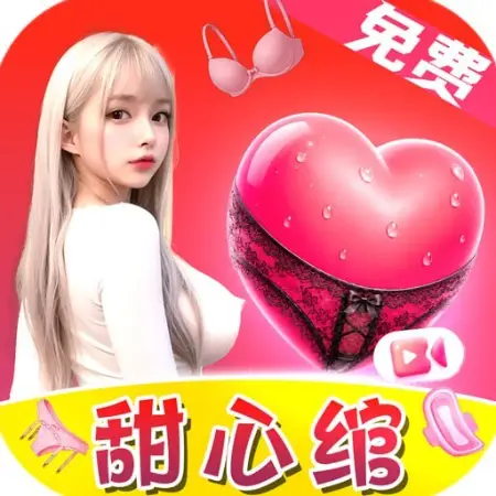 甜心馆